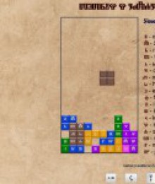 The Glagolitic Tetris Game
